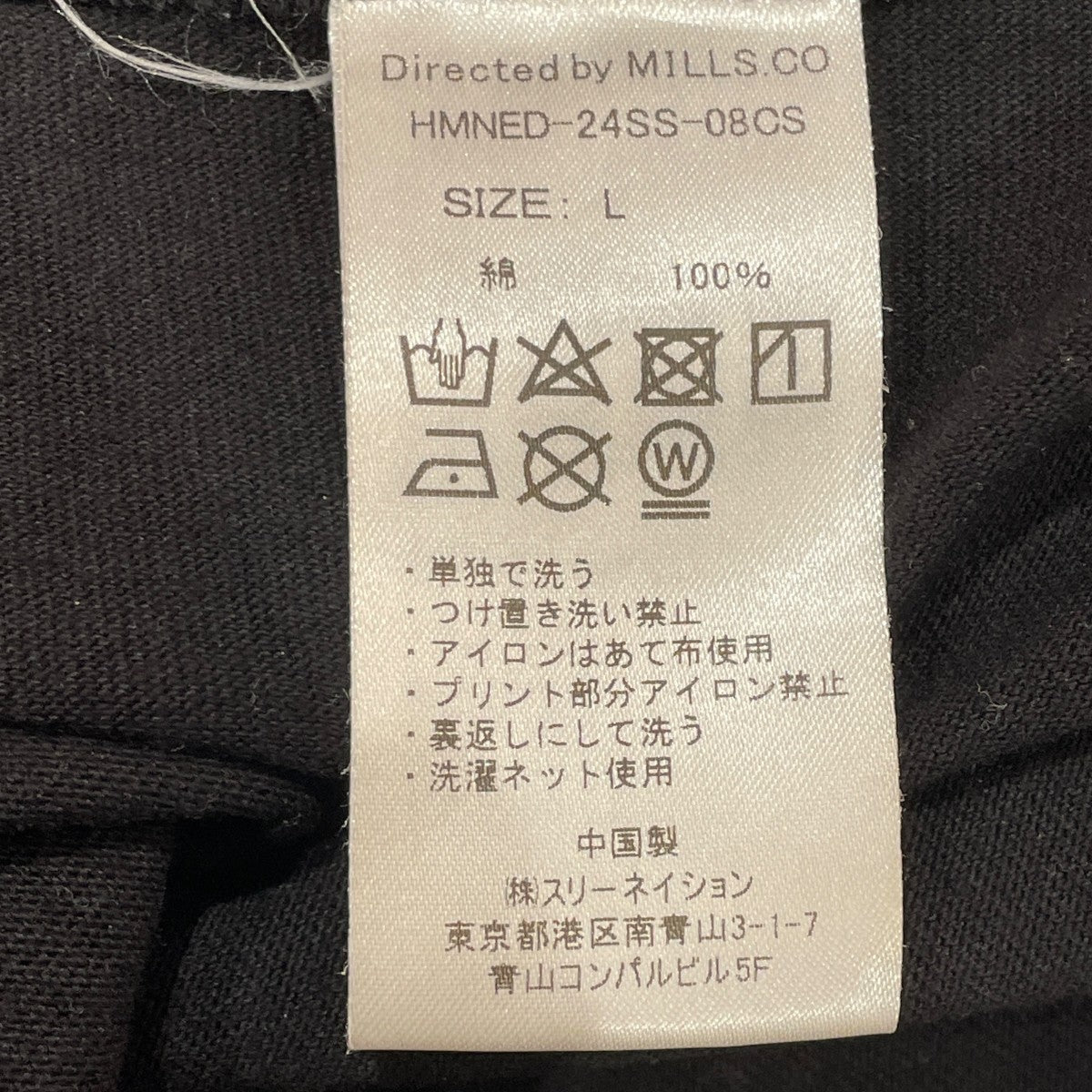 TシャツHMNED-24SS-08CS