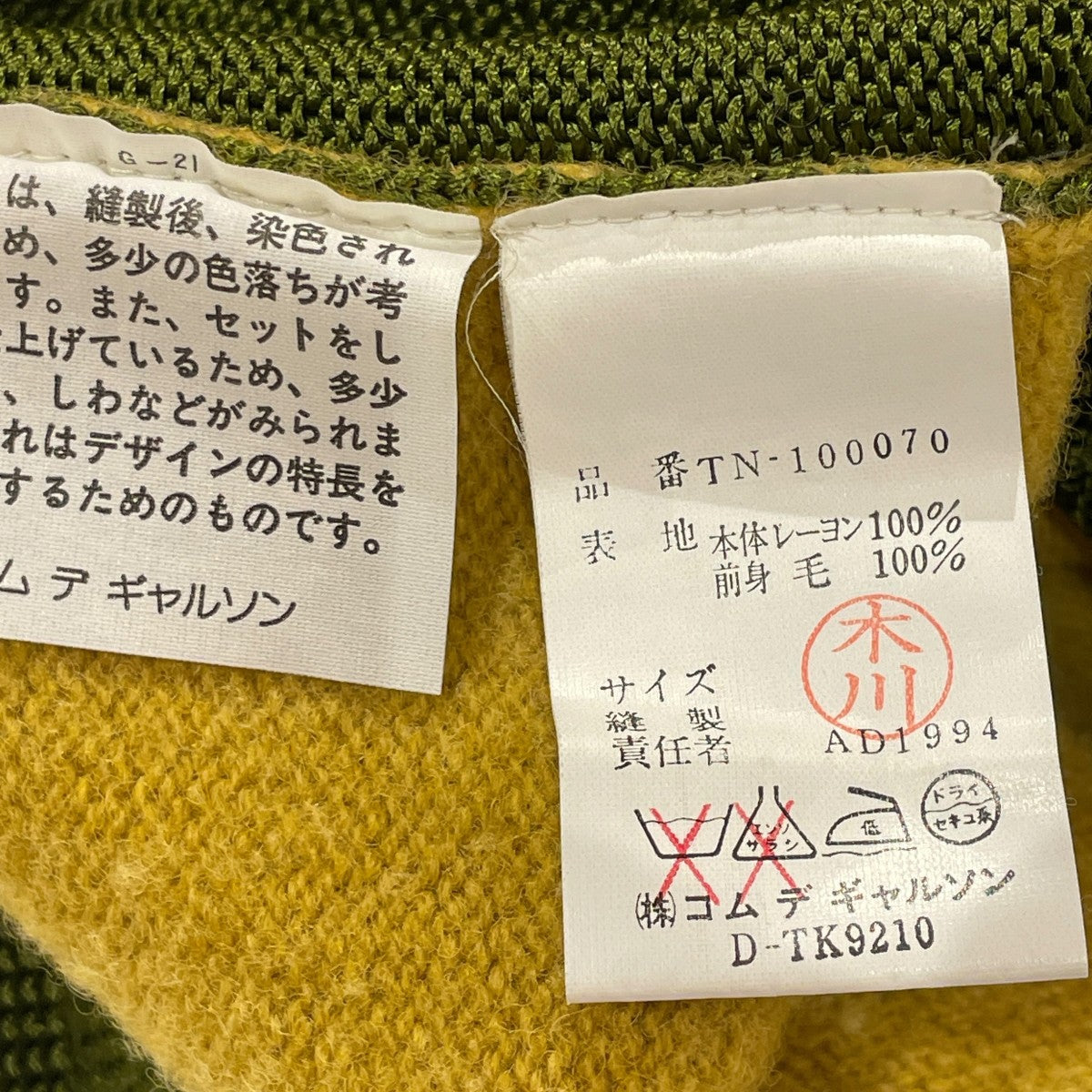AD1994切替ニットTN-100070