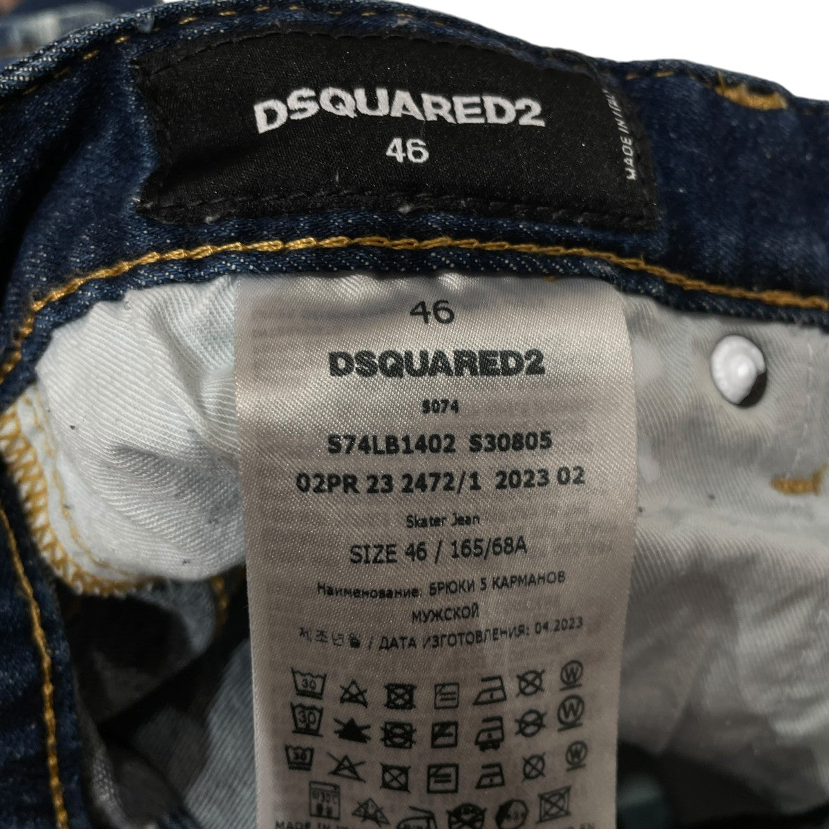 23AWSkater JeanデニムパンツS74LB1402
