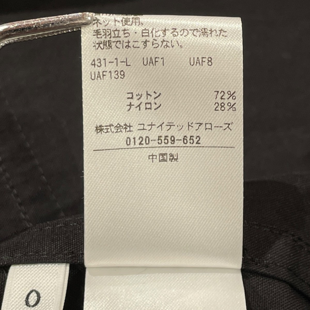 ナイロンジャケット8886-1-000001