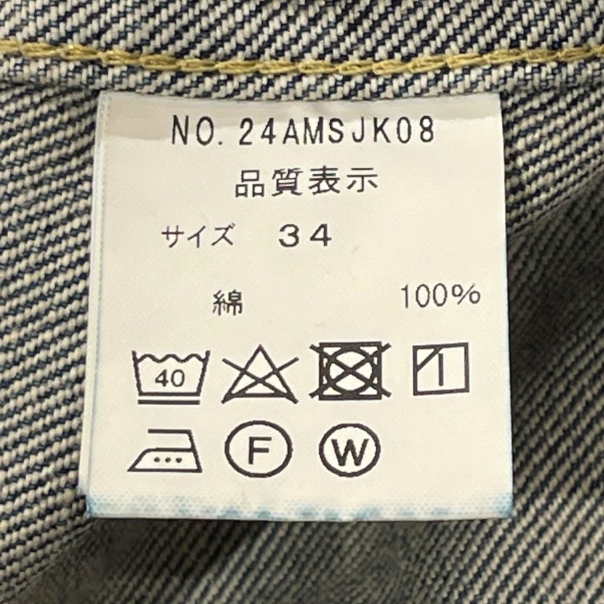 デニムジャケット24AMSJK08