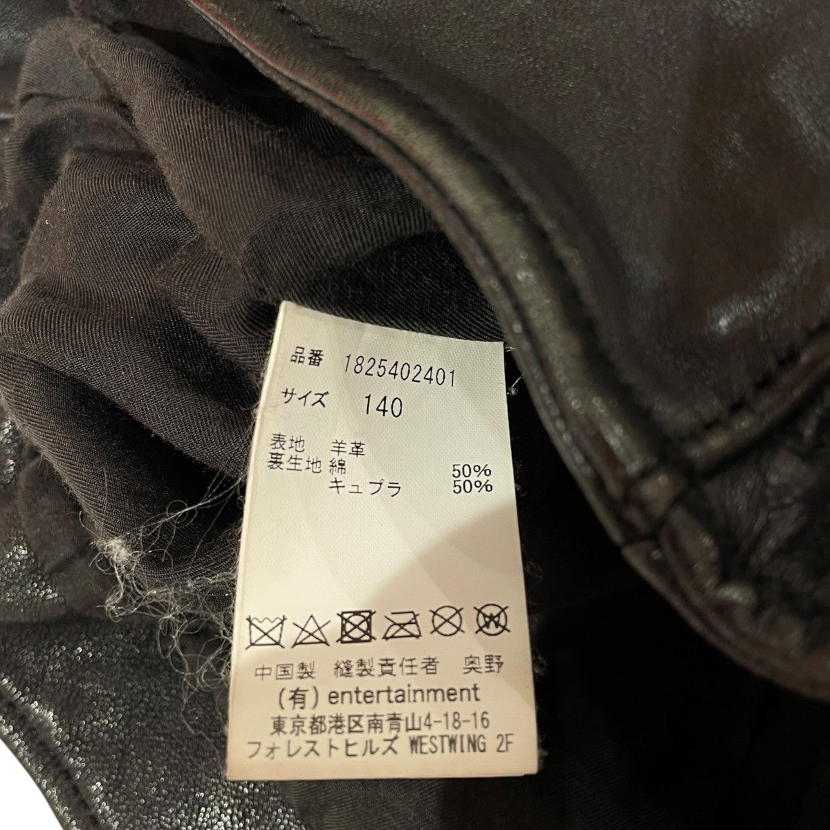 shrink leather riders jacketライダースジャケット1825402401