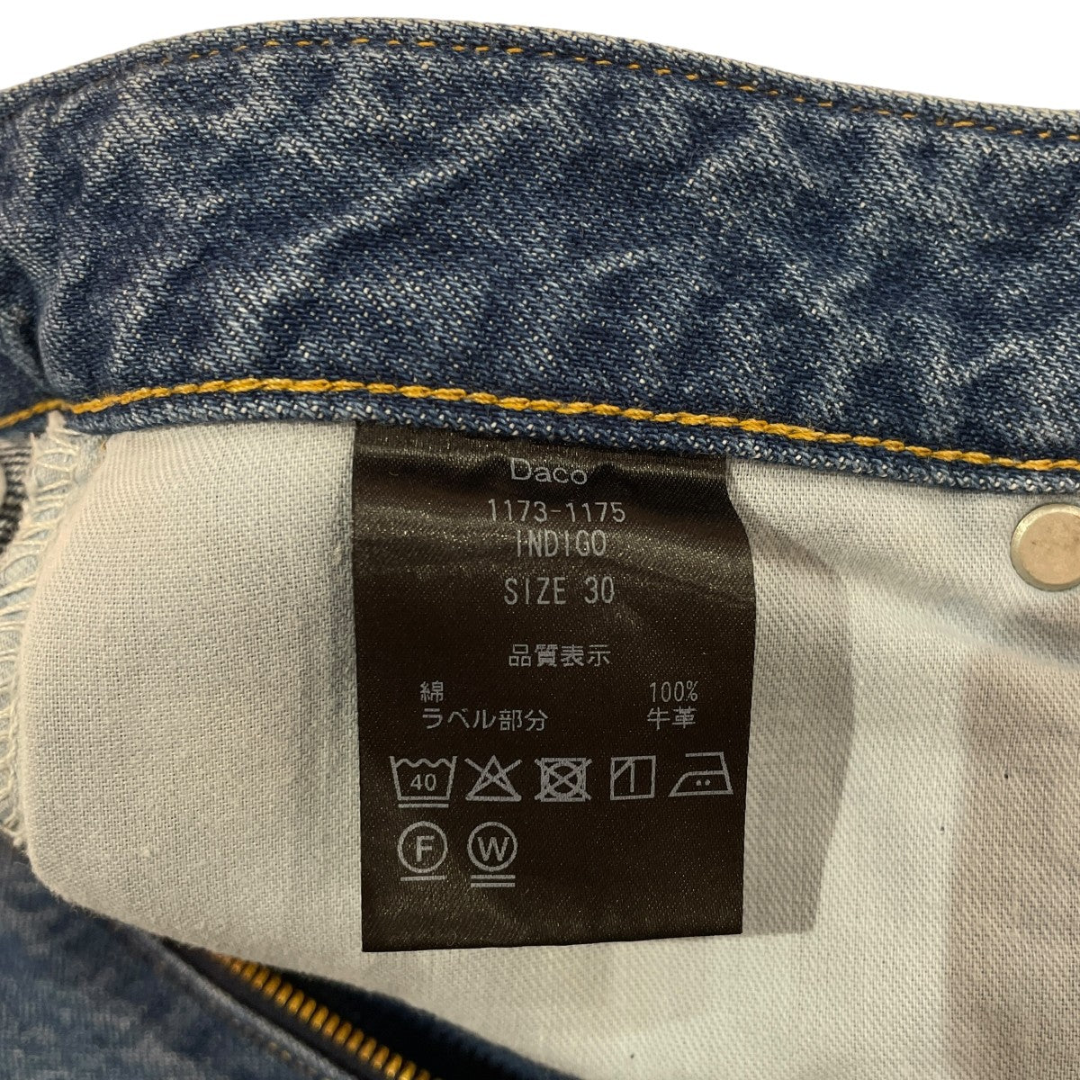 デニムパンツ1173-1175