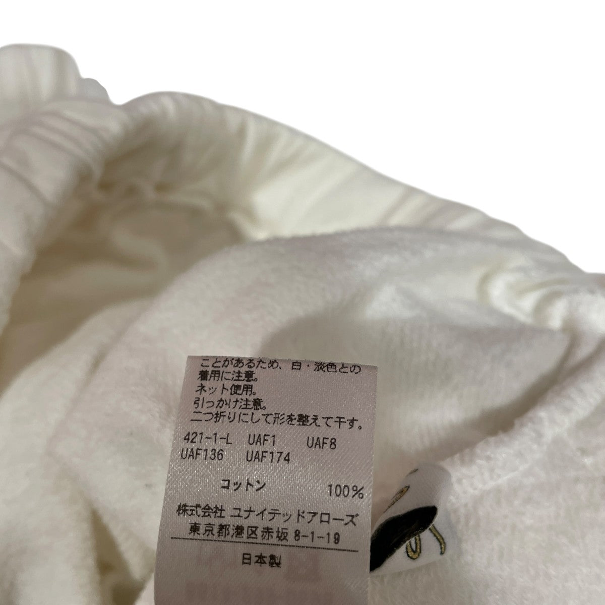 スウェットパンツ8614-299-0598