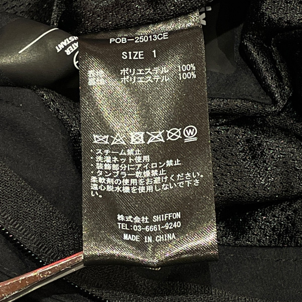 TECH MASSIVE TWISTED PANTSナイロンパンツPOB-25013CE