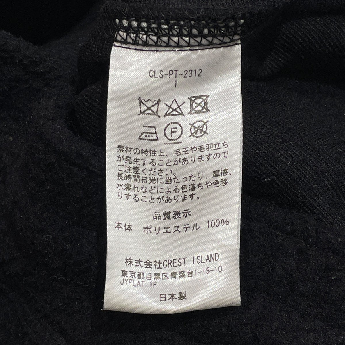 PANTSパンツCLS-PT-2312