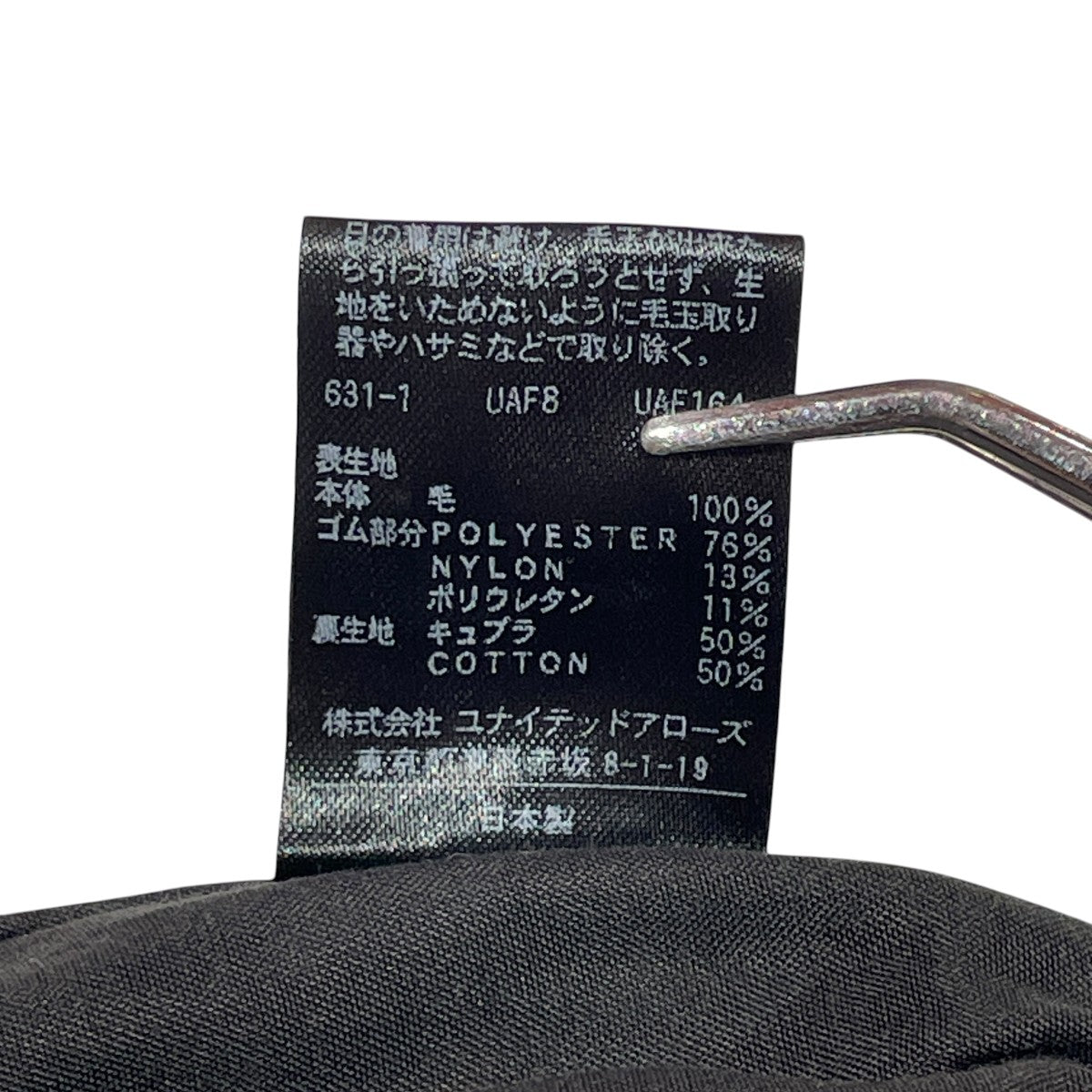 6(ROKU) BEAUTY＆YOUTH JACQUARD GOMU PANTS 2021FWスラックス8614-202-0432 古着・中古-7枚目のアイテム画像