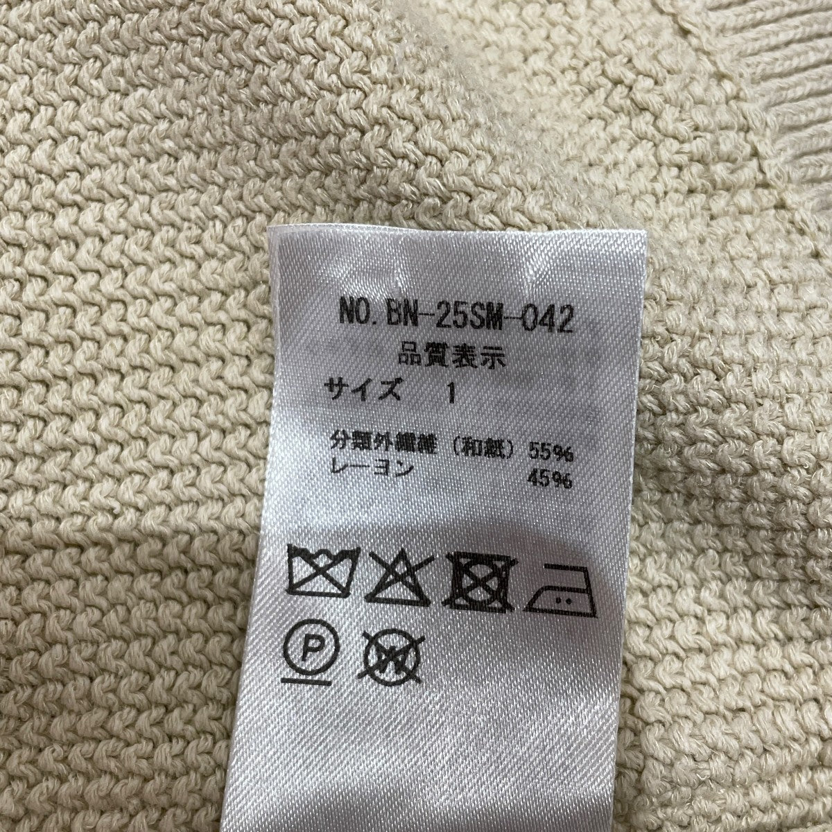 UMMER NO BUTTON CARDIGANニットカーディガンBN-25SM-042