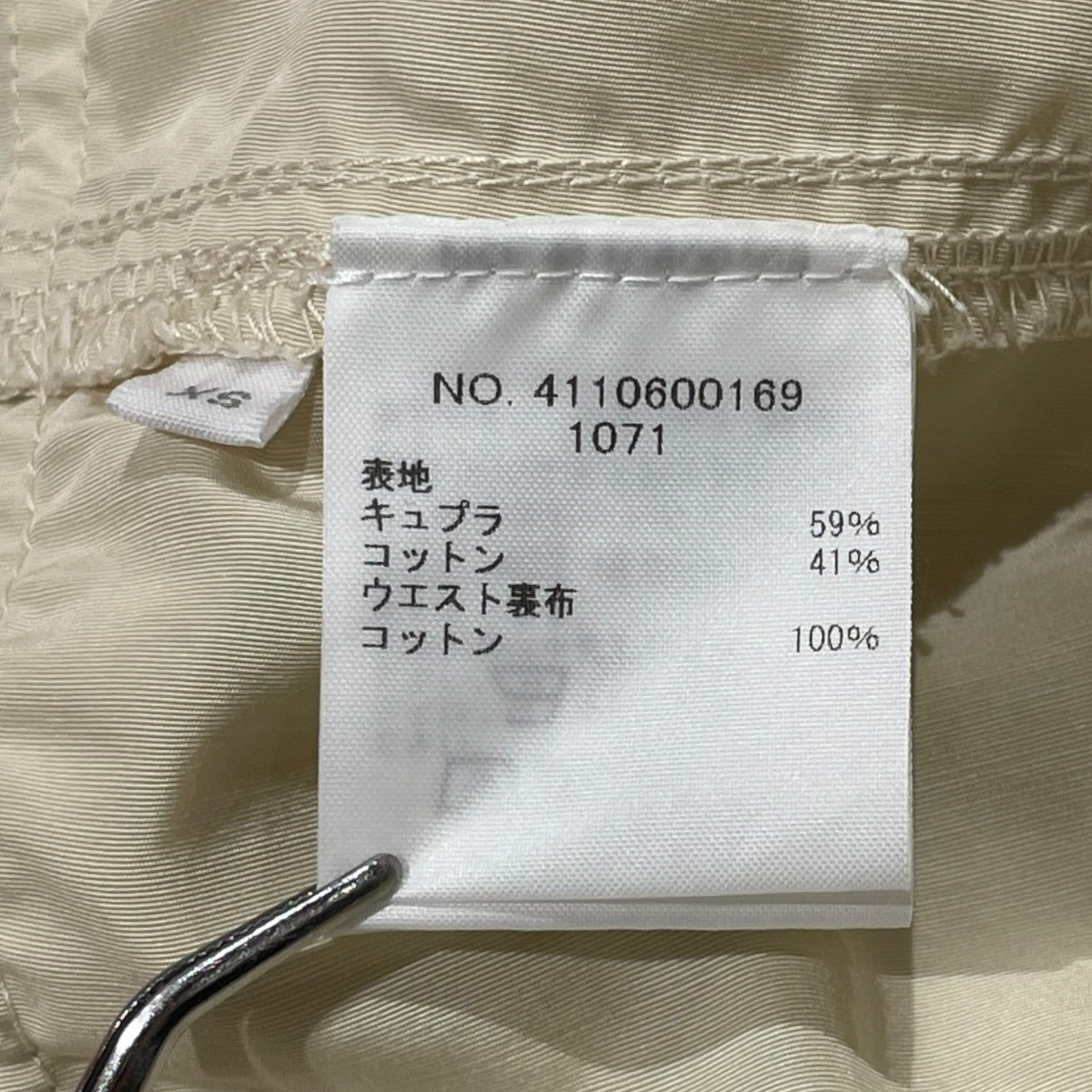 ナイロンパンツ4110600169
