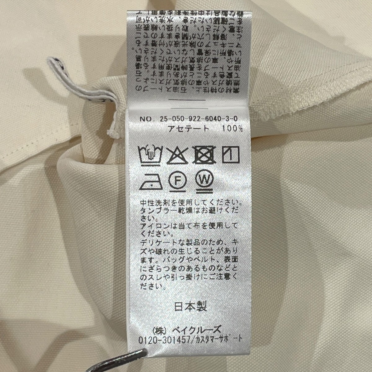 ノーカラーシャツ25050922604030