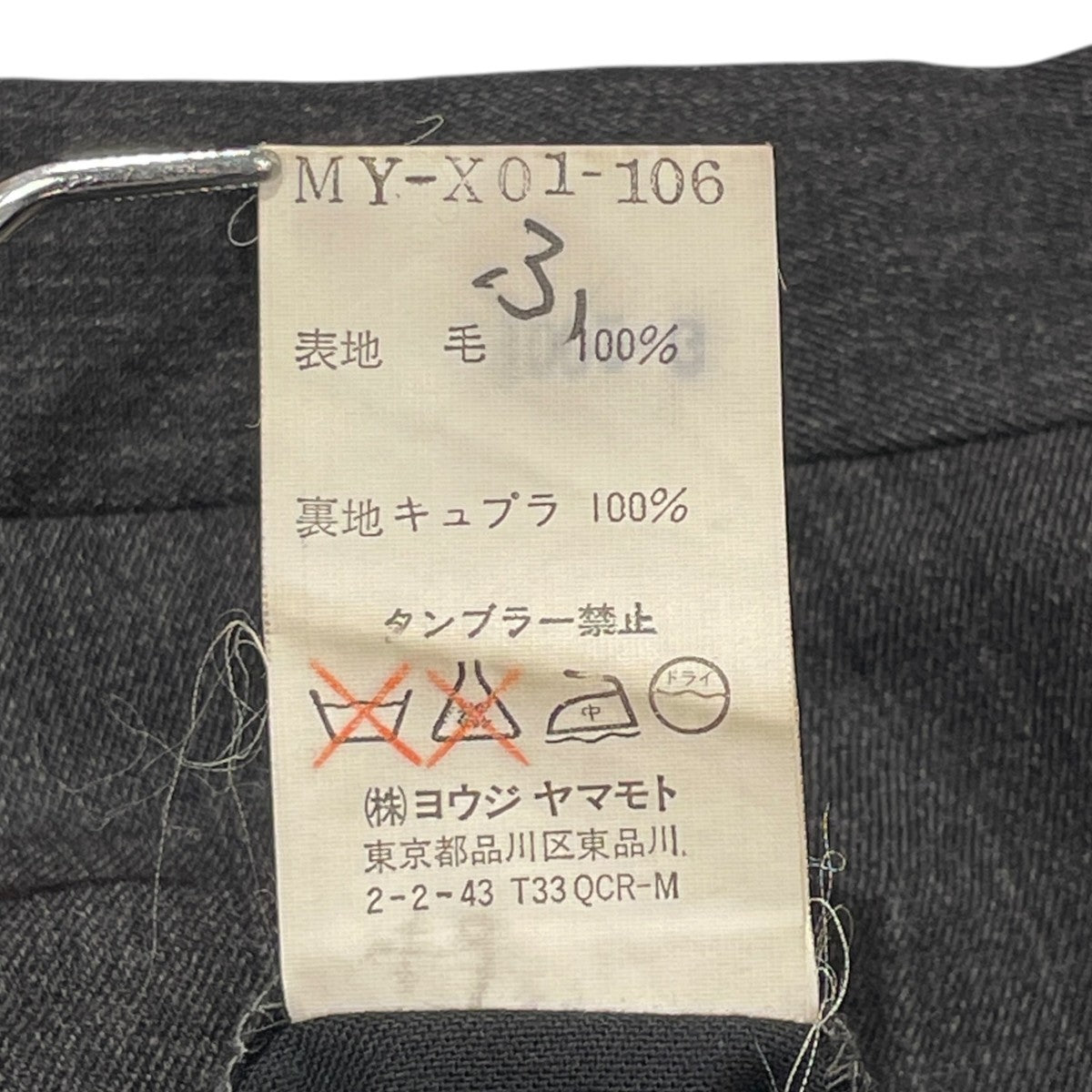 90sウールスラックスMY X01 106