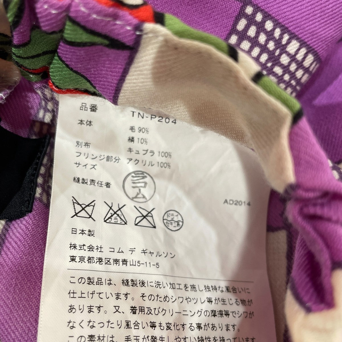 AD2014イージーパンツTN-P204