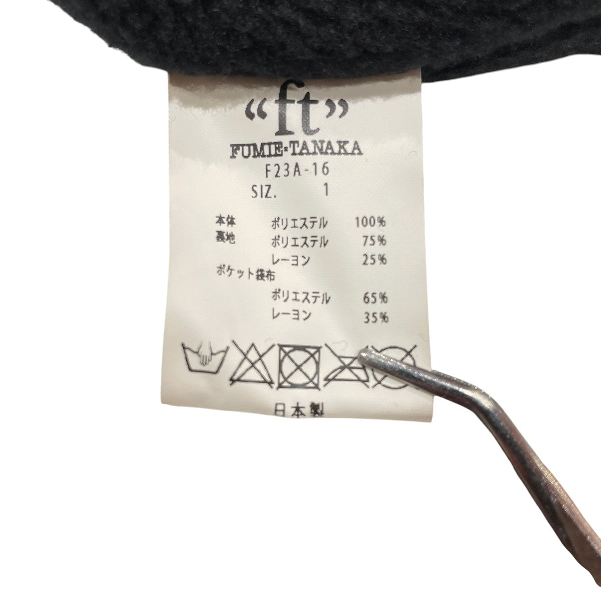 FUMIE=TANAKA ベストF23A-16 古着・中古-5枚目のアイテム画像