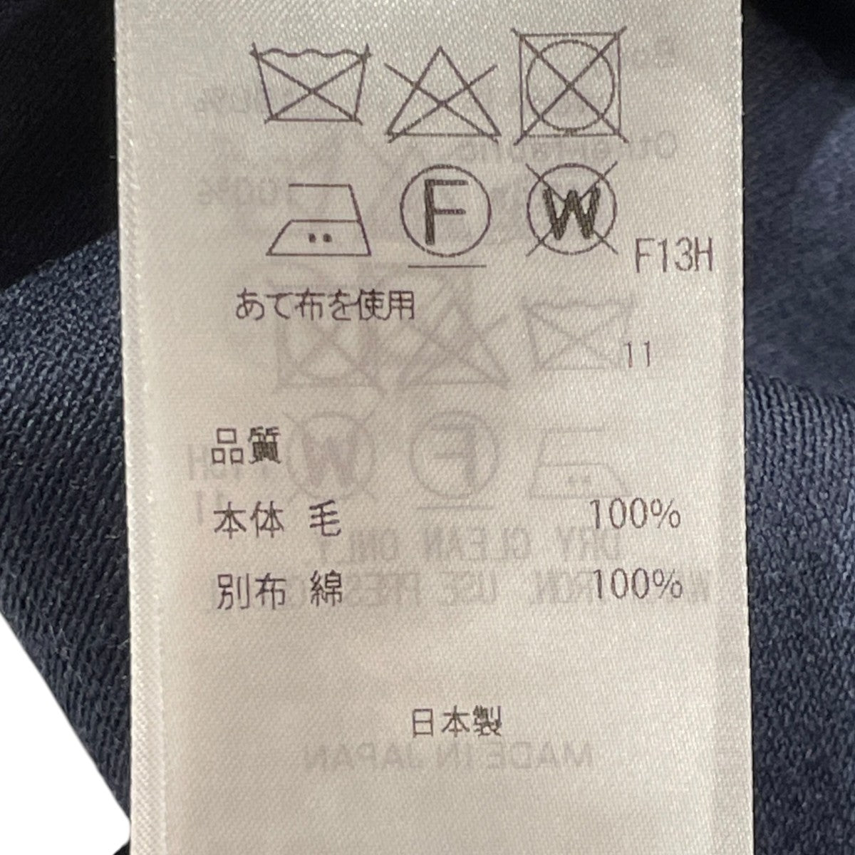 ATON ウールジャケット6842482 古着・中古-7枚目のアイテム画像