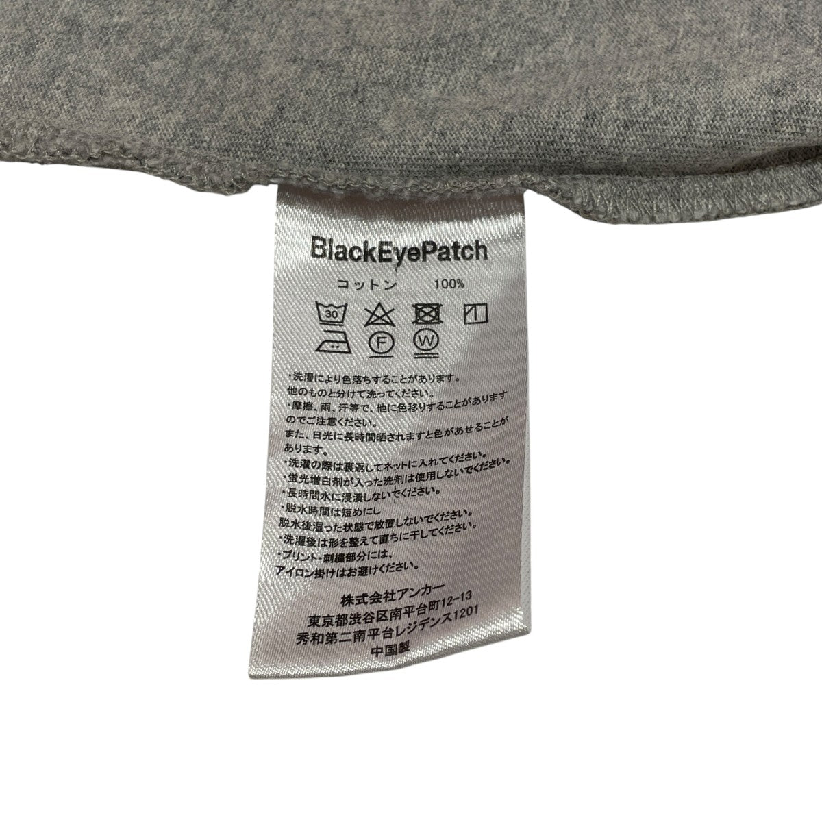 BlackEyePatch(ブラックアイパッチ) 取扱注意Tシャツ グレー サイズ