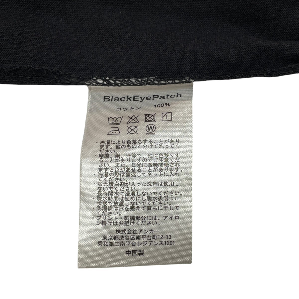 BlackEyePatch Tシャツ 古着・中古-6枚目のアイテム画像