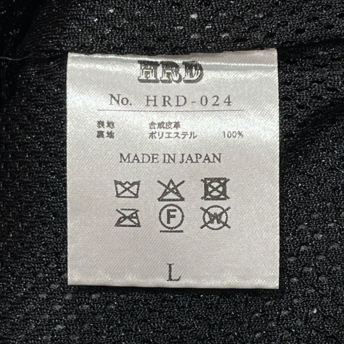HRD トラックパンツHRD-024 古着・中古-6枚目のアイテム画像
