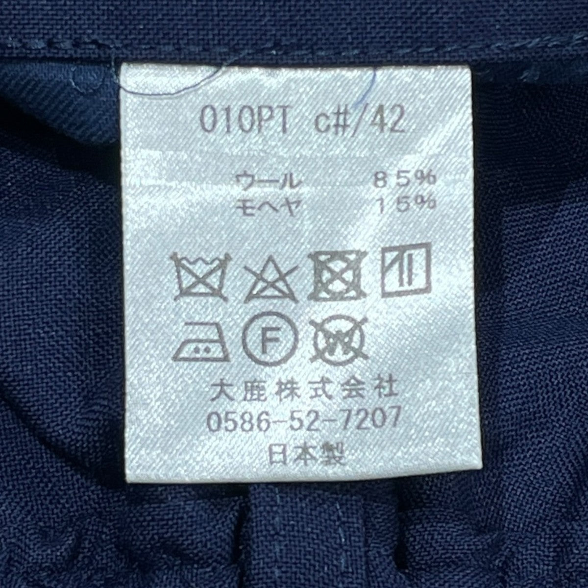 新見本工場 ウールパンツ010PT 古着・中古-7枚目のアイテム画像