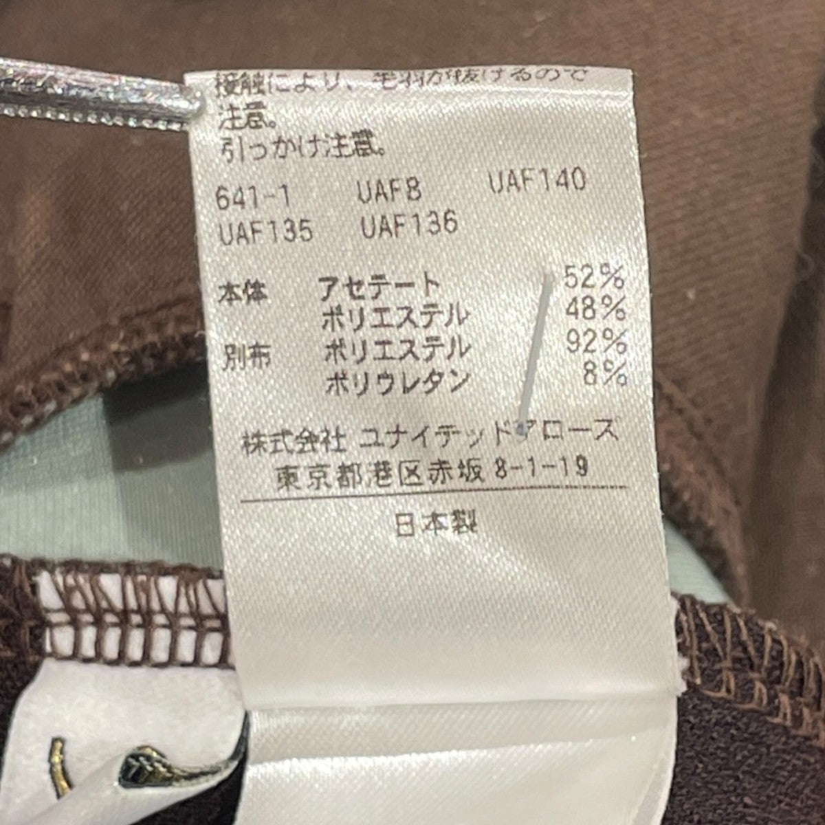 6(ROKU) BEAUTY＆YOUTH トラックパンツ8614-248-0599 古着・中古-6枚目のアイテム画像