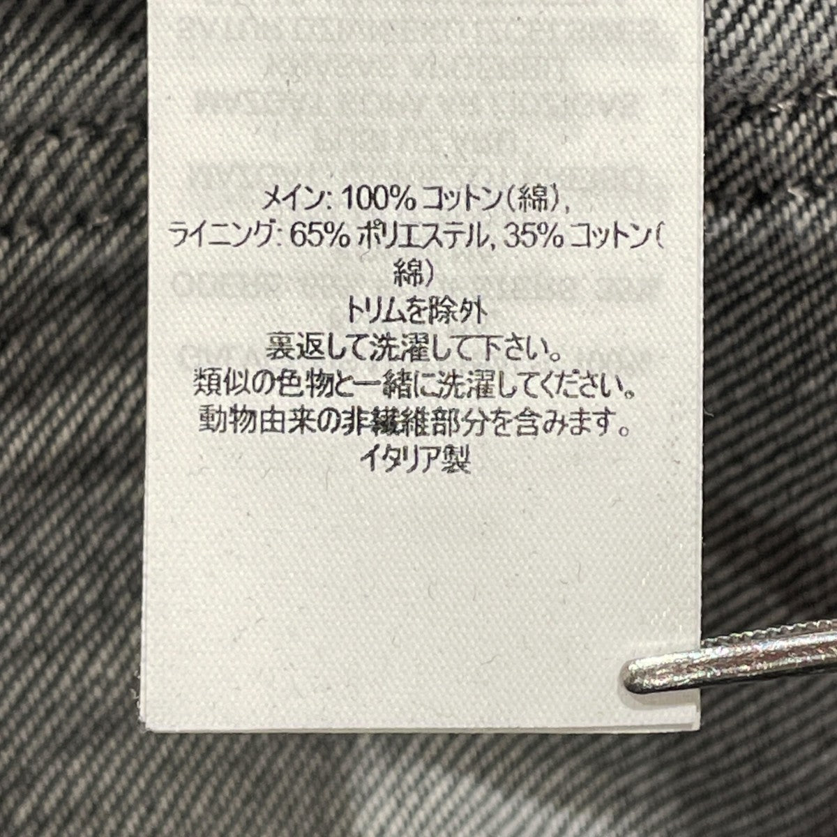 デニムパンツDT0107PG1745929