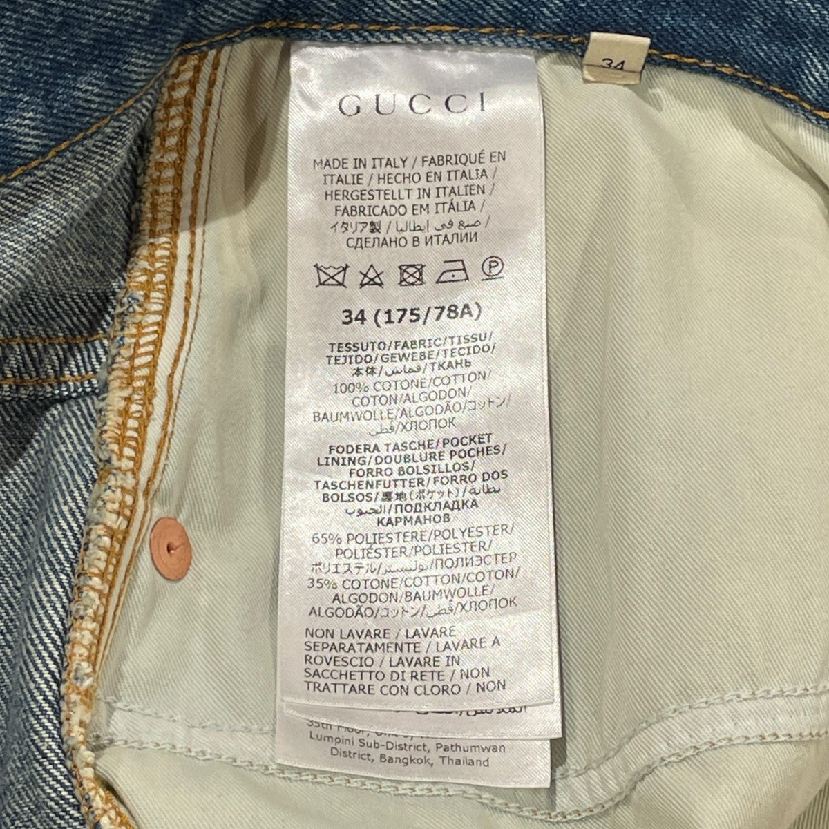デニムパンツ758153