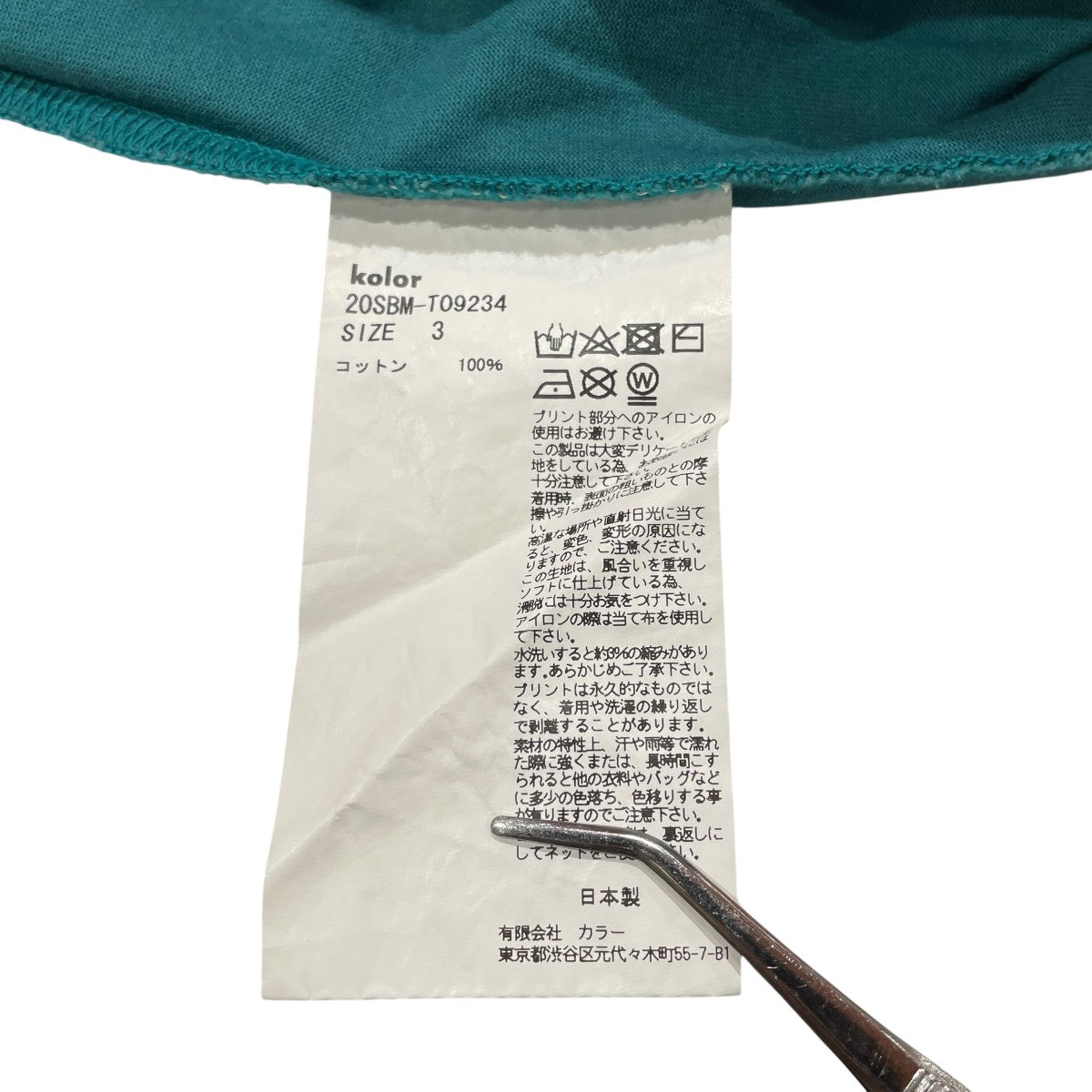 Tシャツ20SBM-T09234