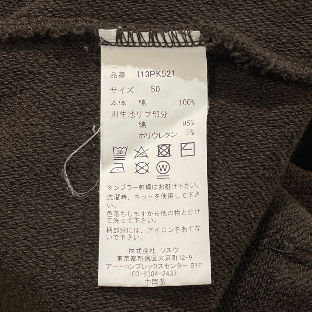 ZIP PARKAジップパーカーI13PK521