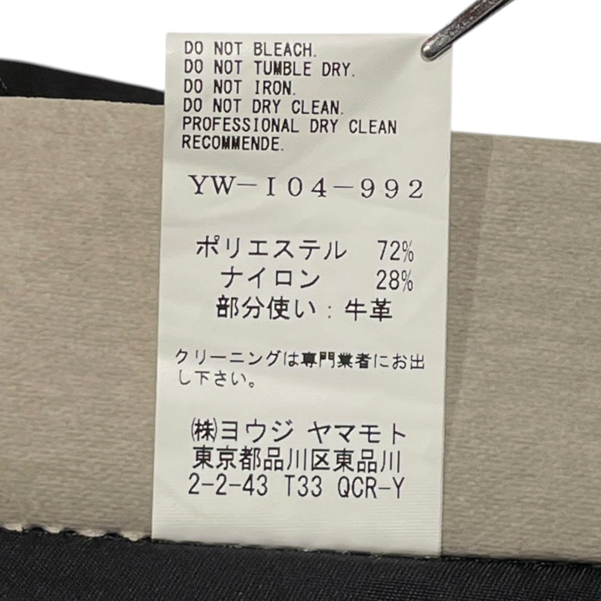 Y’s×Cote＆Ciel 2WAYバッグYW-I04-992 古着・中古-7枚目のアイテム画像