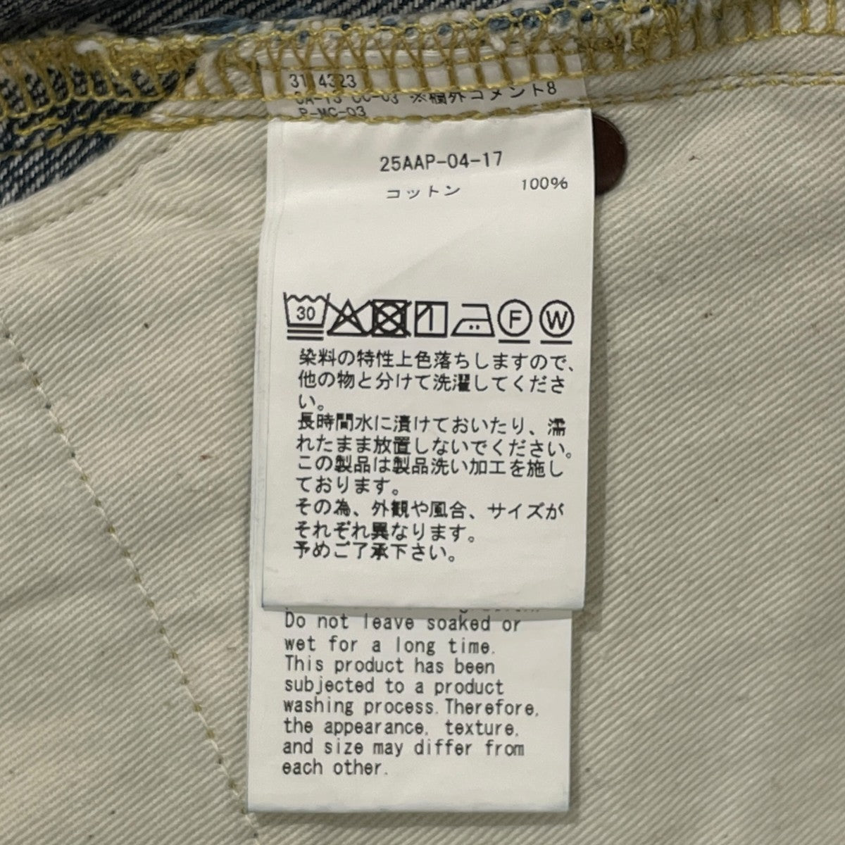 デニムパンツ25AAP-04-17