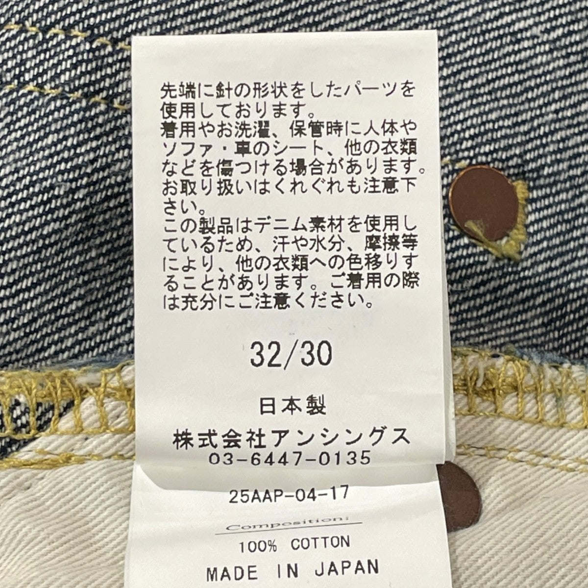 デニムパンツ25AAP-04-17