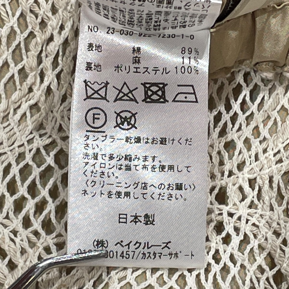 PANTSイージーパンツ23-030-922-7230-1-0