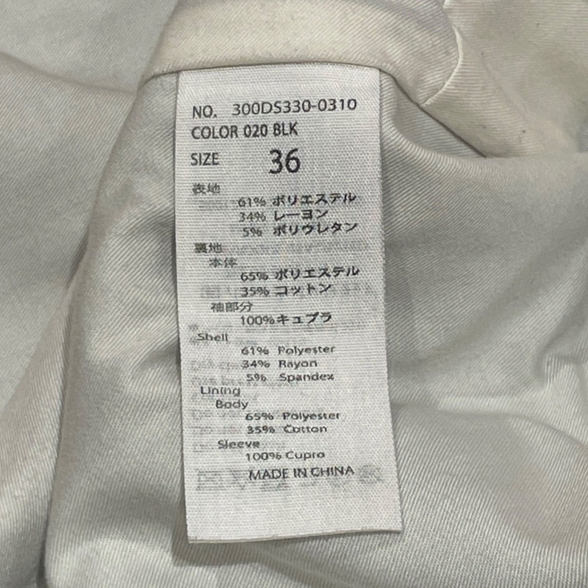 ダブルクロスショートジャケットショートジャケット300DS330-0310