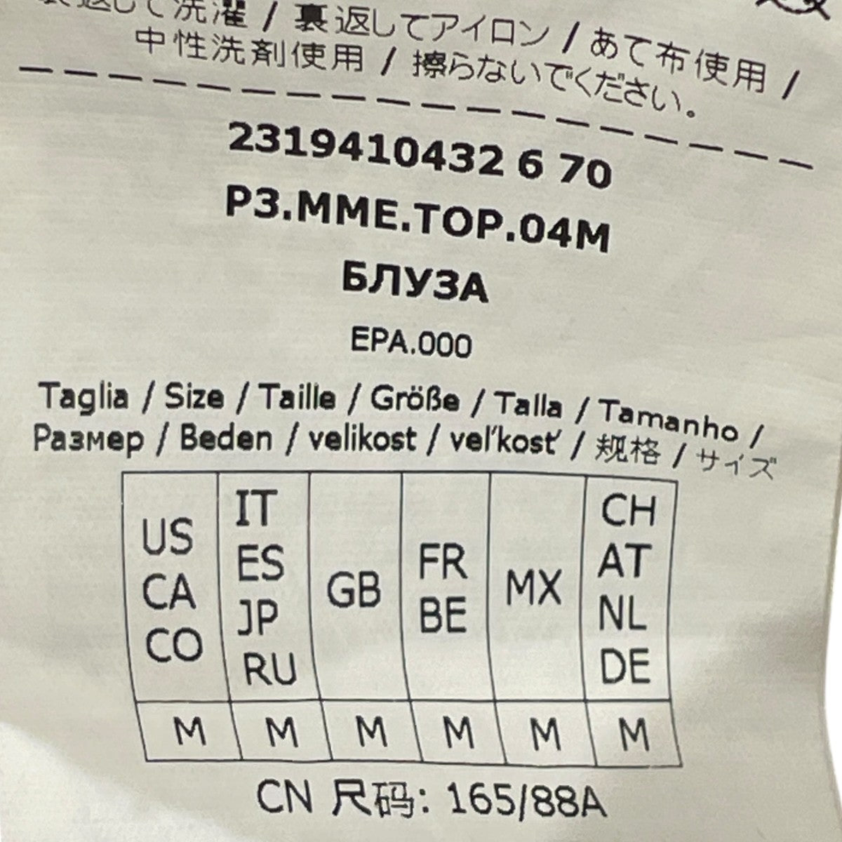 Tシャツ2319410432