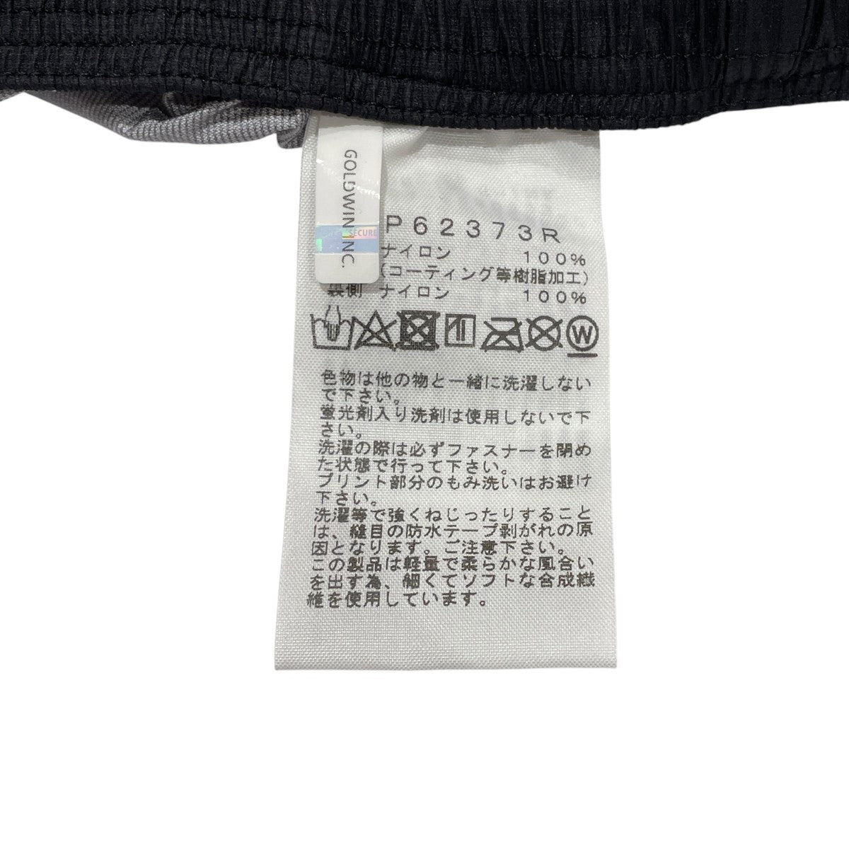 ナイロンパンツNP62373R