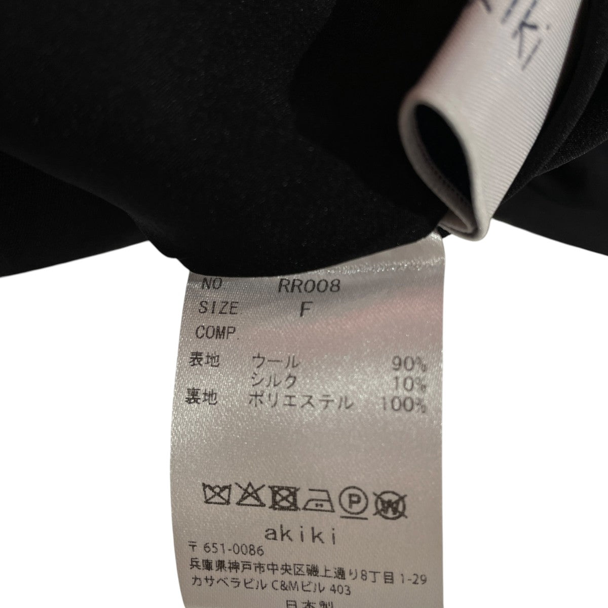 Le Corolle Silk Wool TopジレRR008