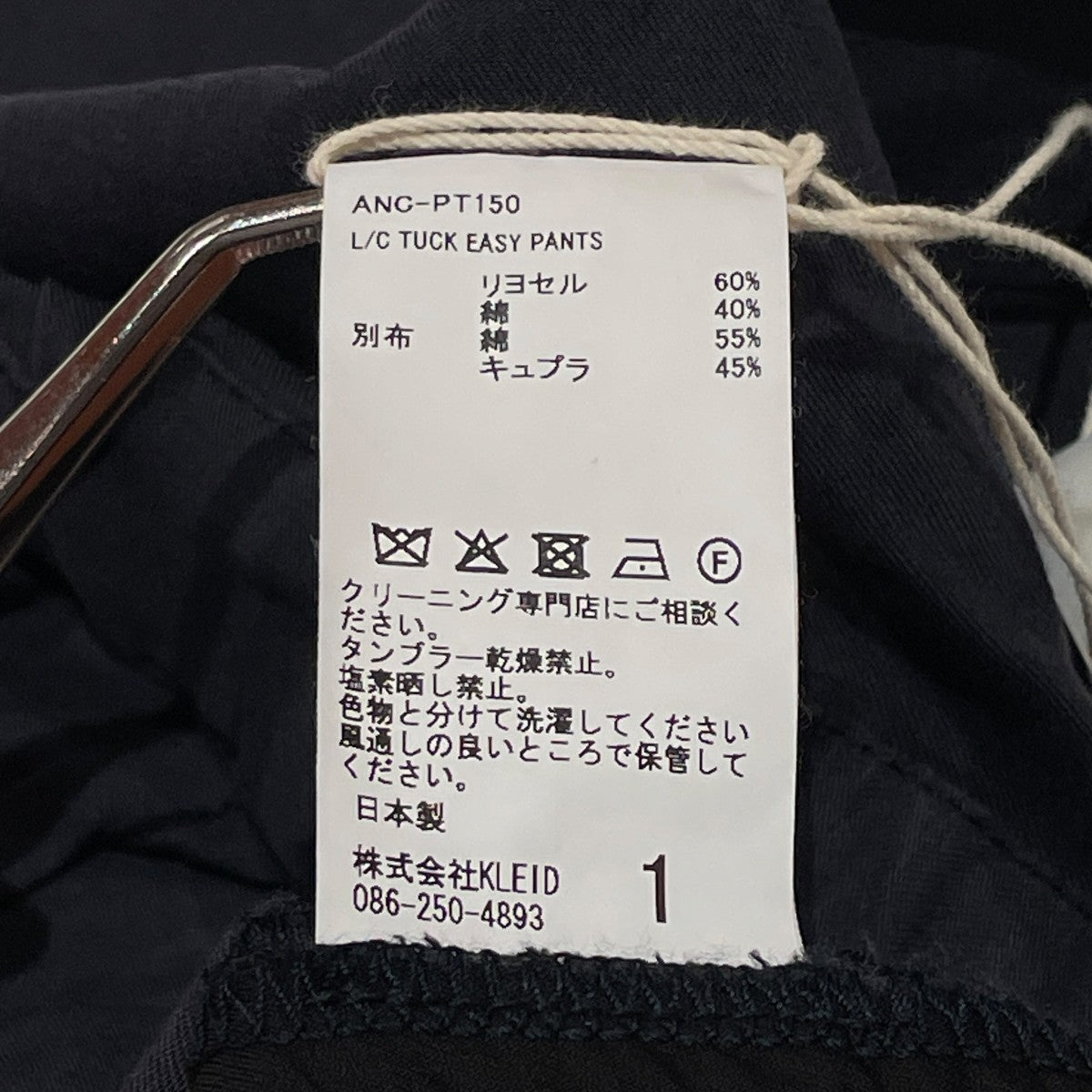 L C TUCK EASY PANTSイージーパンツANC-PT150