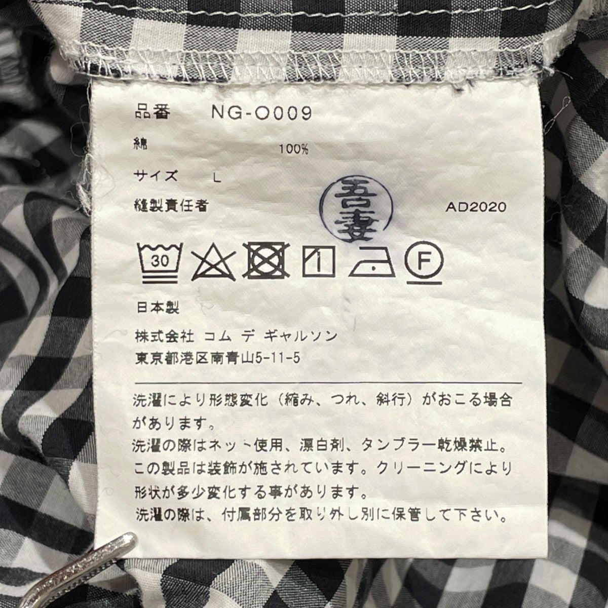 COMME des GARCONS GIRL AD2020半袖ワンピースNG-O009 古着・中古-7枚目のアイテム画像