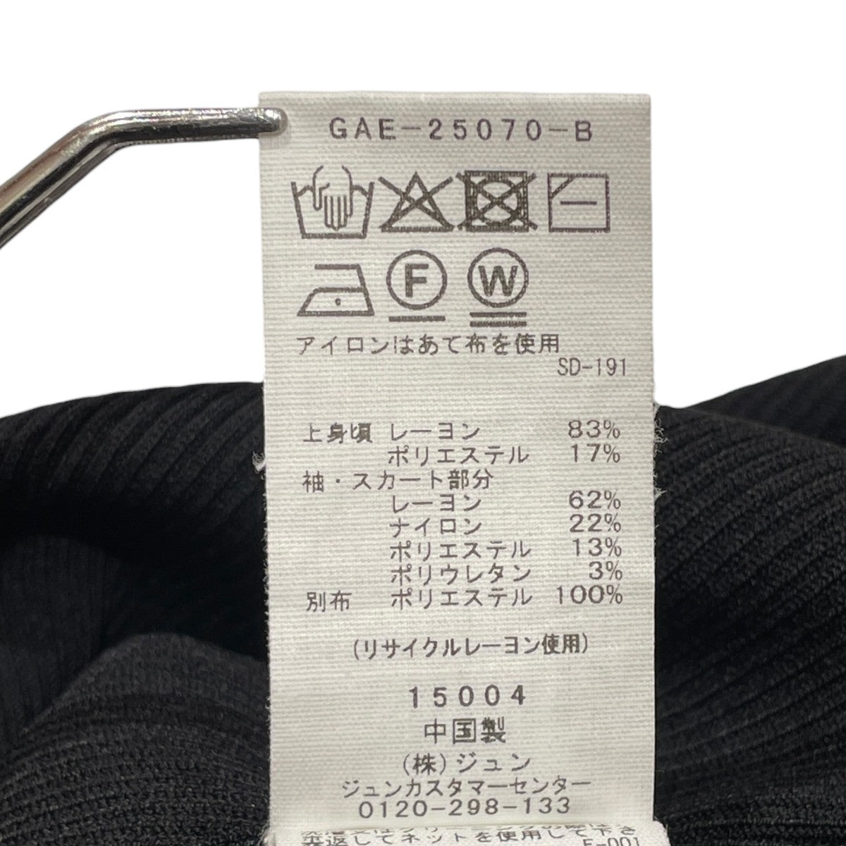 Adam et Rope 長袖ワンピースGAE-25070-B 古着・中古-6枚目のアイテム画像