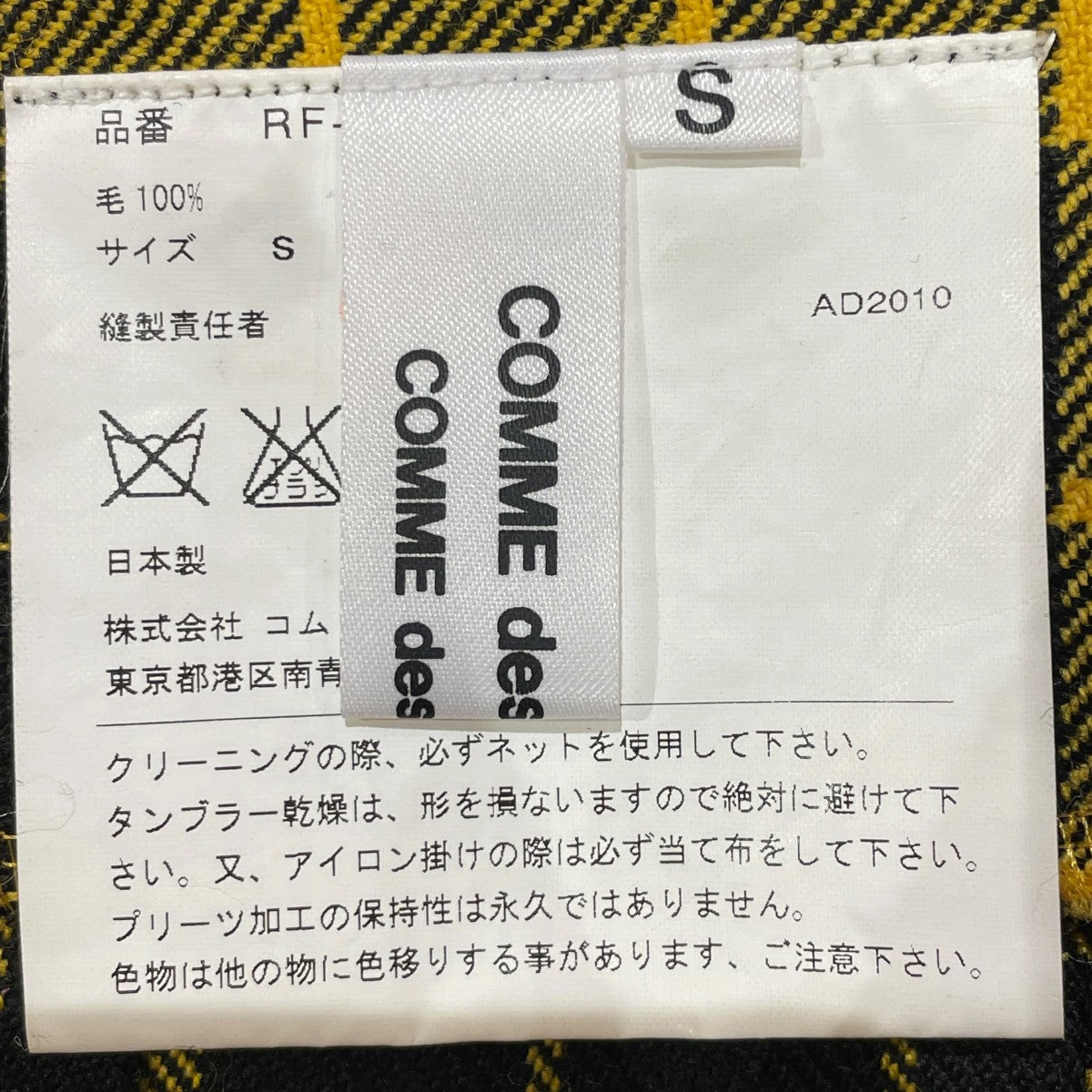 スカートRF-S011