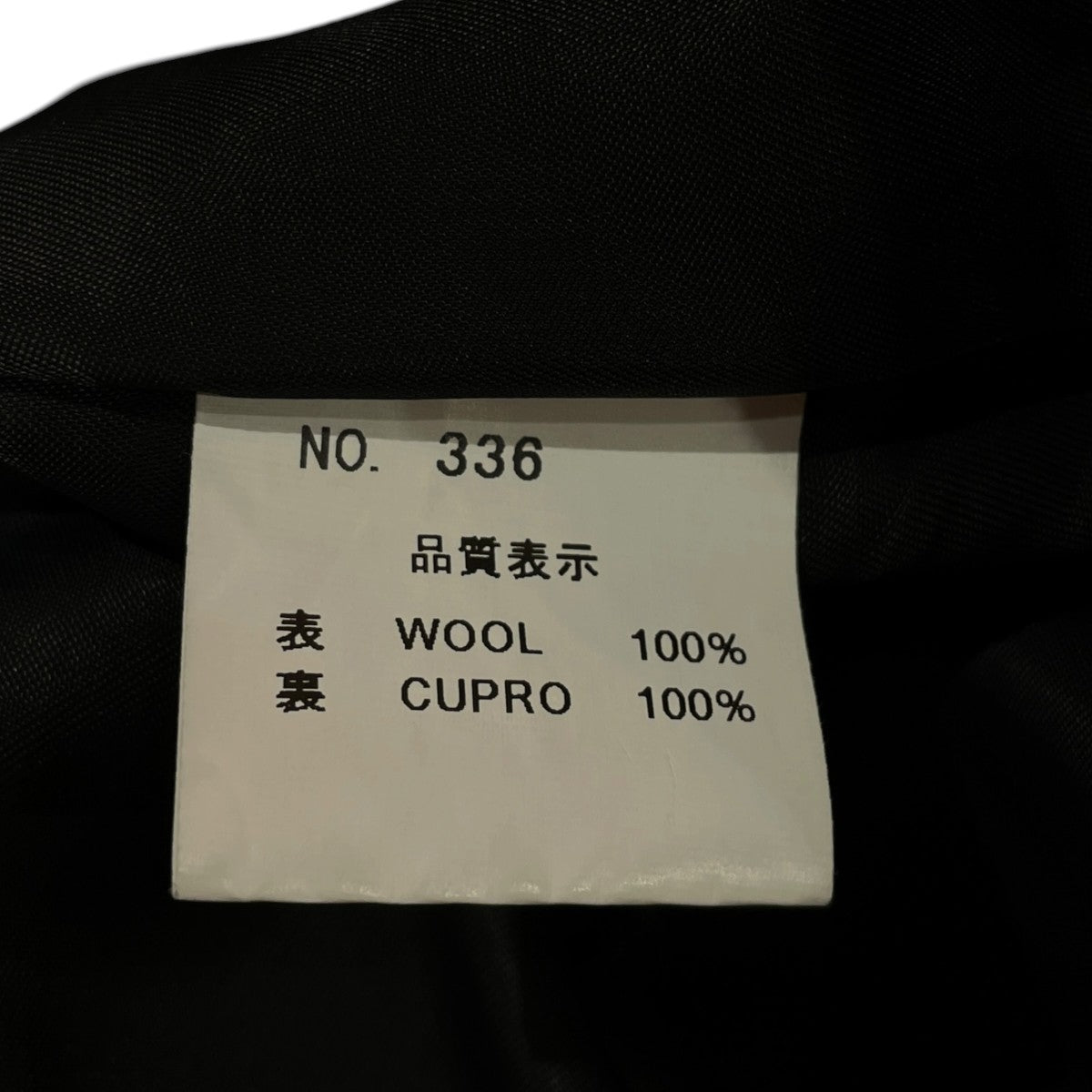 ウールコート336