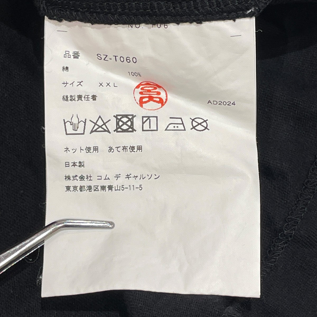 CUT AND SEWN長袖カットソーSZ-T060