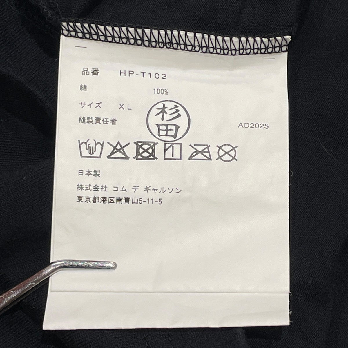 CUT AND SEWN長袖カットソーHP-T102