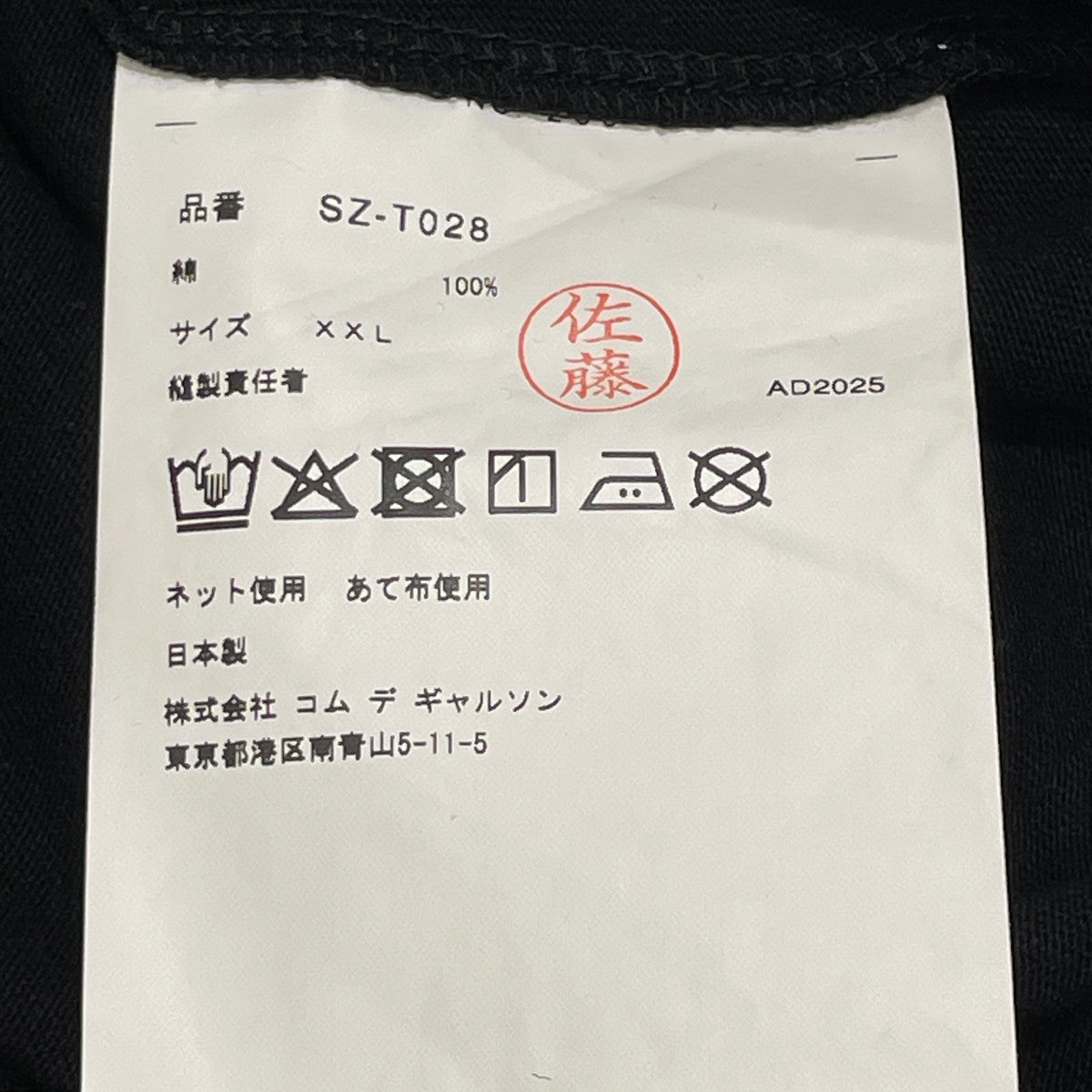 T-SHIRT半袖TシャツSZ-T028