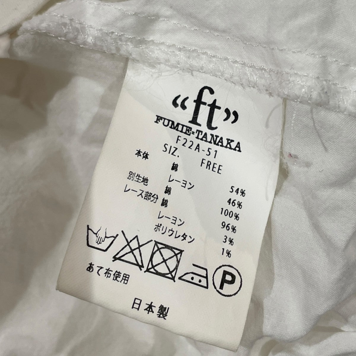 付け襟F22A 51