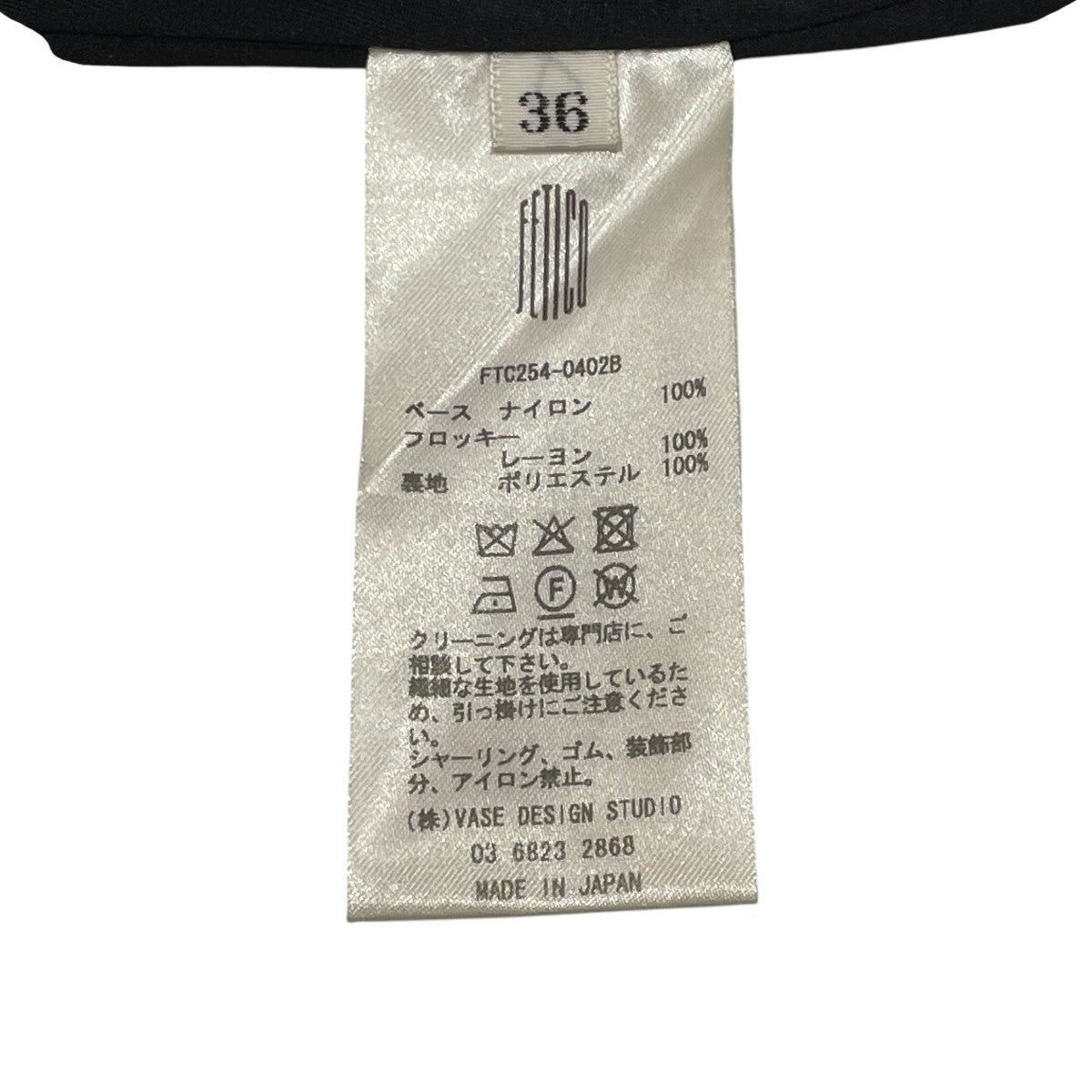Printed velvet tulle gathered skirtスカートFTC254 0402B