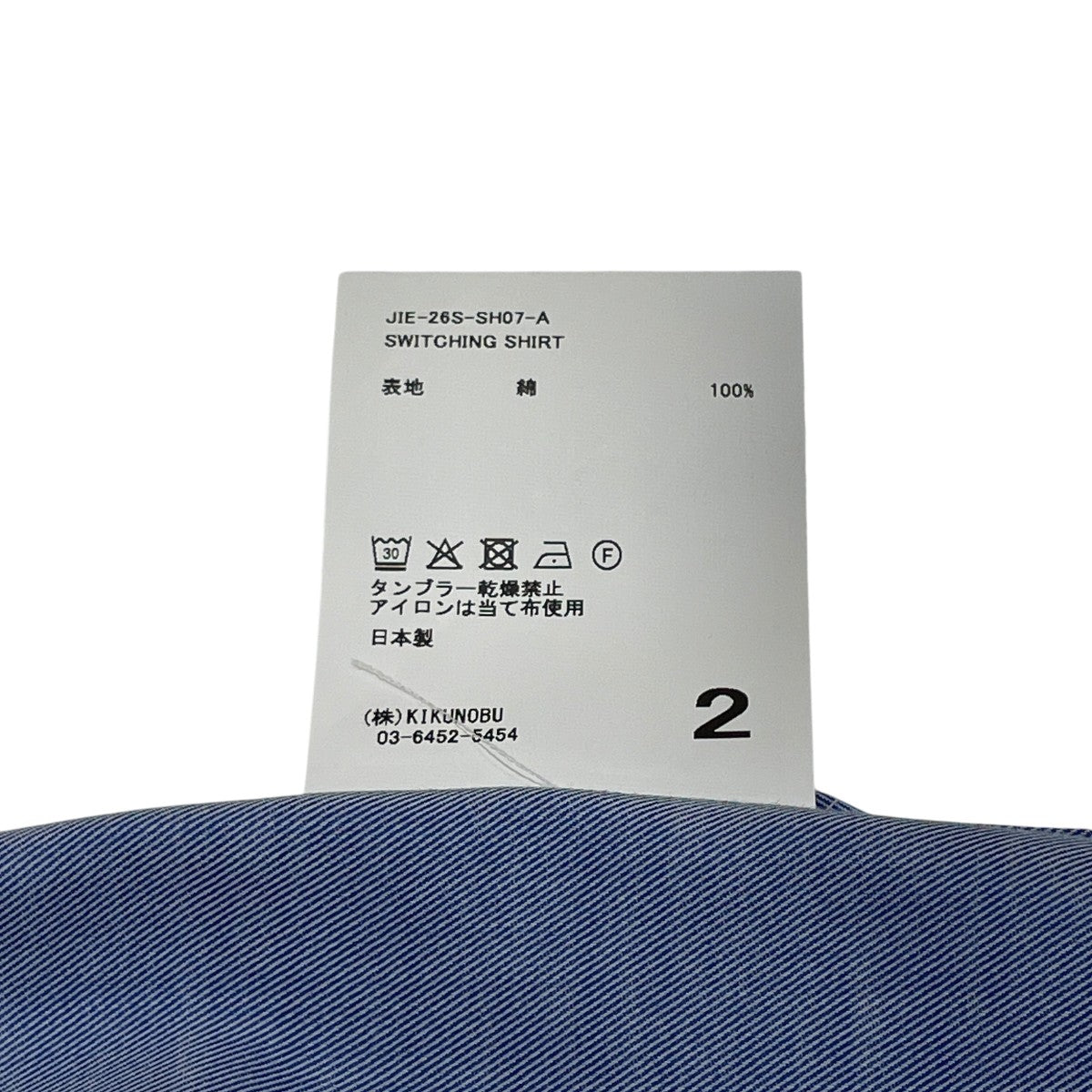 SWITCHING SHIRT長袖シャツJIE-26S-SH07-A