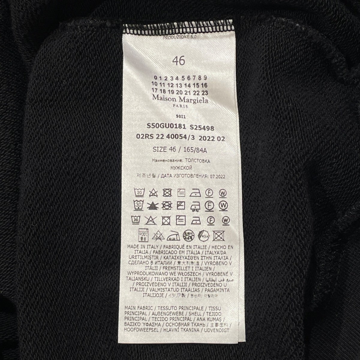 Maison Margiela スウェットS50GU0181 古着・中古-7枚目のアイテム画像