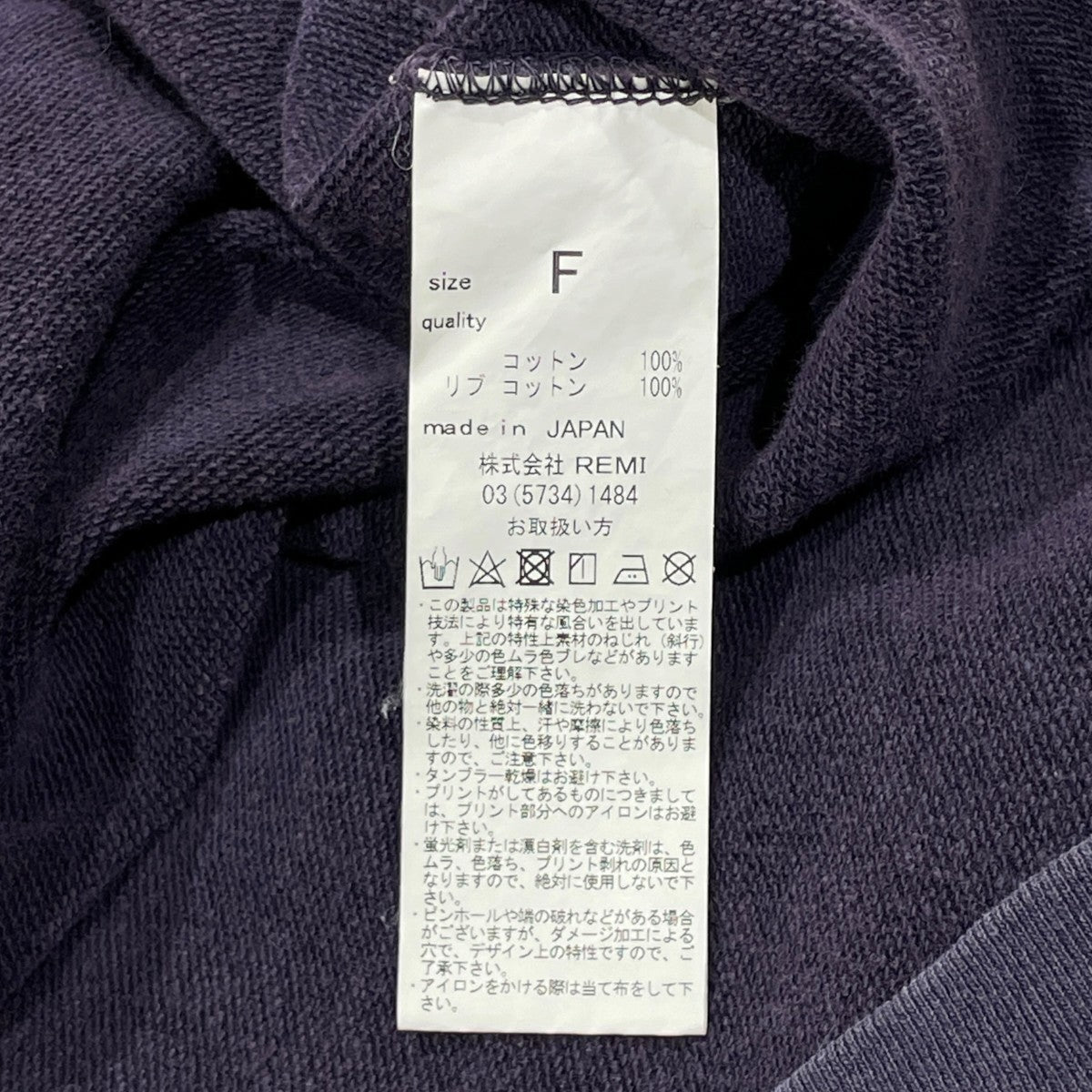 REMI RELIEF 半袖Tシャツ 古着・中古-6枚目のアイテム画像