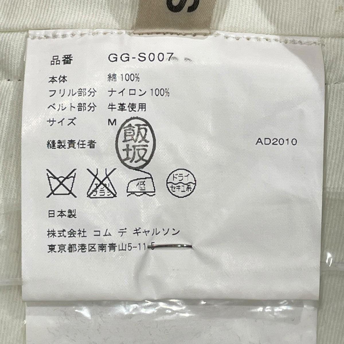 COMME des GARCONS ミニスカートGG-S007 古着・中古-7枚目のアイテム画像