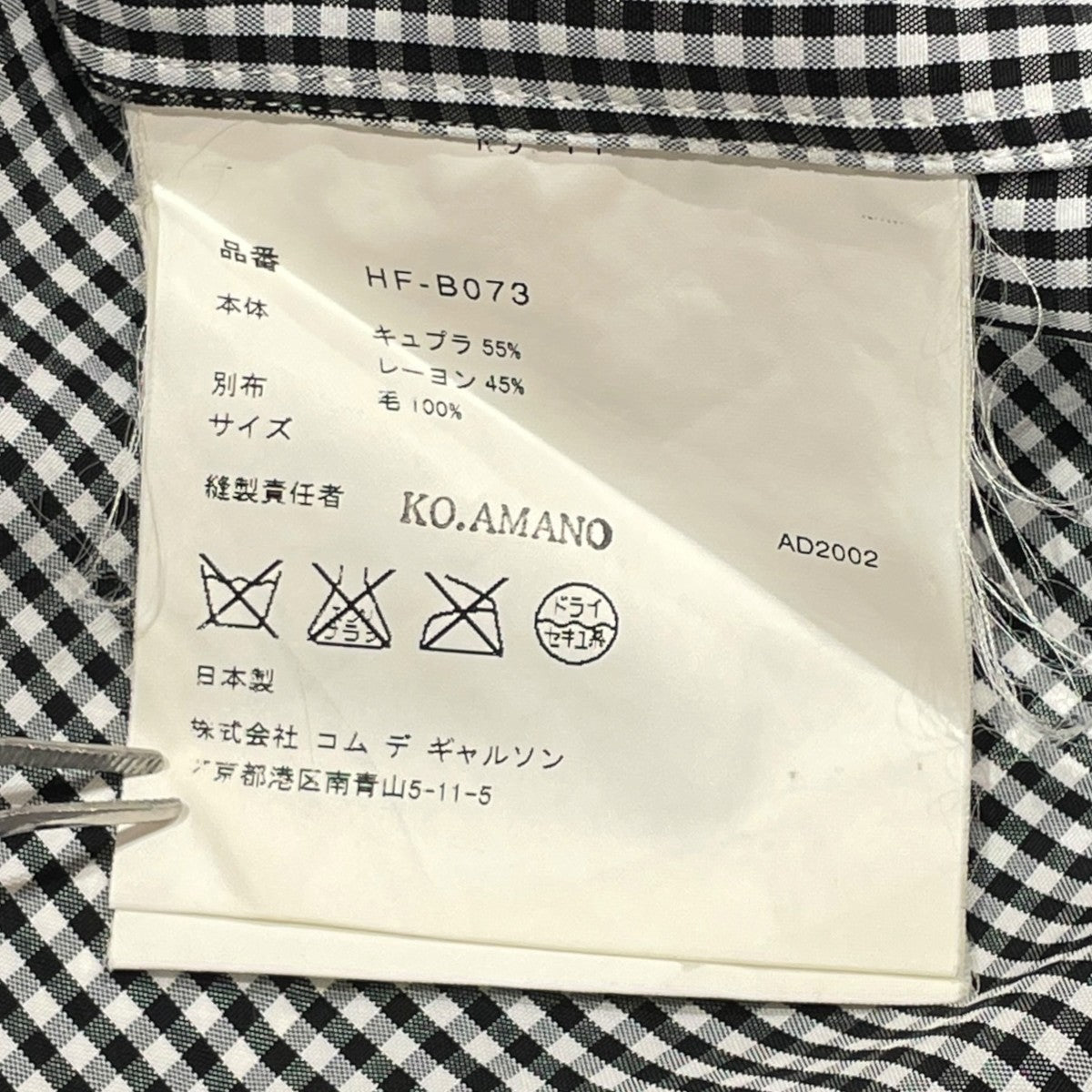 COMME des GARCONS HOMME 田中オム半袖シャツHF-B073 古着・中古-6枚目のアイテム画像